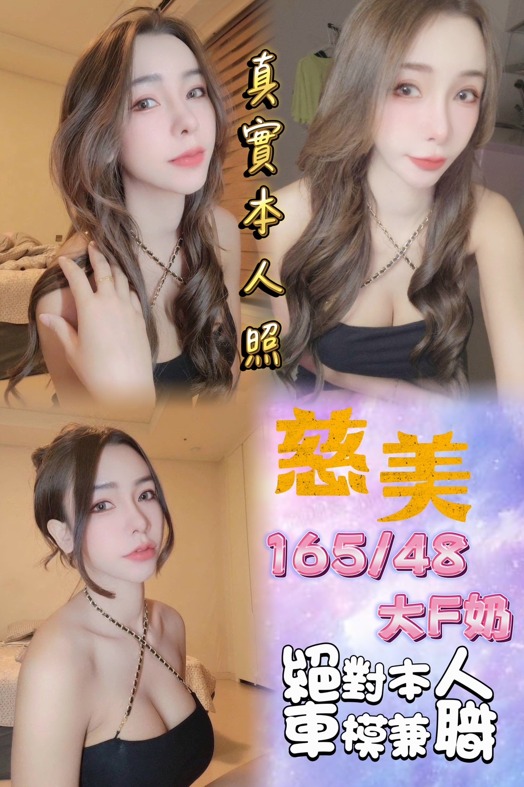 COCO外送苗栗 牛奶 160/54/19/34F